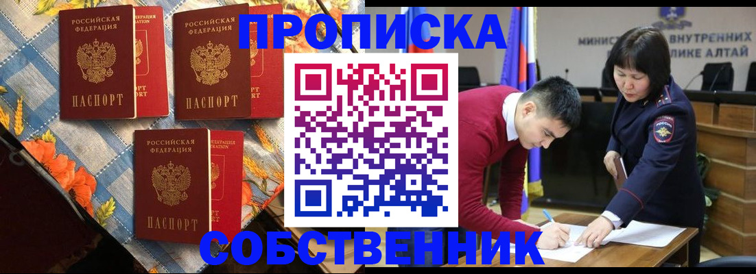 временная регистрация гарантия в Туапсе